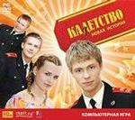 Кадетство. Новая история DVD