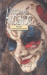 Новый сладостный стиль (файл PDF)