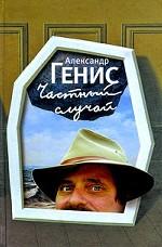 Частный случай