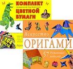 Искусство оригами