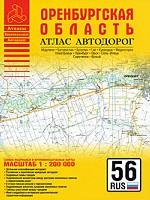 Атлас автодорог Оренбургской области