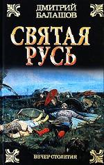 Вечер столетия