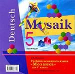 Deutsch Mosaik 5. Учебник немецкого языка "Мозаика". 5 класс