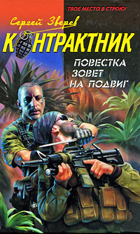 Повестка зовет на подвиг (файл RTF)