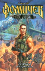 За гранью восприятия