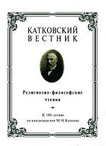 Катковский вестник