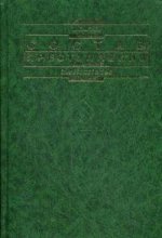 Состав преступления: понятие, элементы, значение