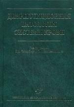 Дизрегуляционная патология системы крови