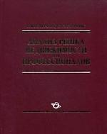Анализ рынка недвижимости для профессионалов