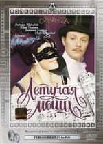 Летучая мышь