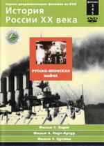 История России ХХ века. Преддверие Первой Мировой войны. Фильм 11, 12, 13