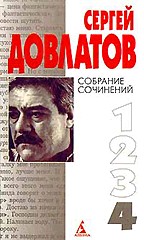 Полное собрание сочинений. Том 4