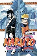 Наруто. Книга 4. Мост героев