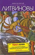 Ревность волхвов