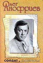 Солдат и балерина