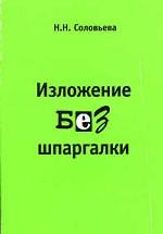 Словарь. Школьный словарь литературных терминов