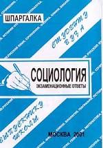 Сопромат. Шпаргалка