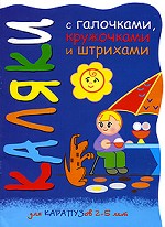 Мальчик с собачкой