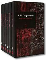 Собрание сочинений. Копмлект из 6-ти томов
