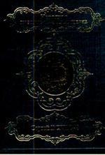 Избранное. В 2-х томах