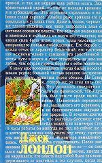 Собрание сочинений в 20 томах. Том 14. Вера в человека. Потерянный лик. Храм гордыни