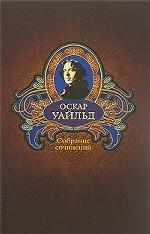 Собрание сочинений в 3-х томах. Том 2. Пьесы