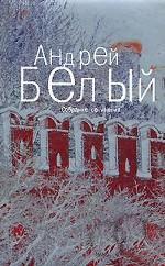 Собрание сочинений в 6 томах. Том 3. Москва