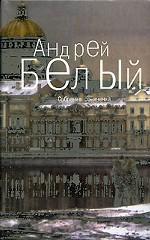 Собрание сочинений в 6-ти томах. Том 5. Стихотворения