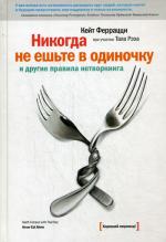 Google. Прошлое. Настоящее. Будущее