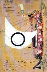 Стихи японских Императоров