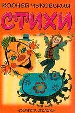 Стихи и загадки