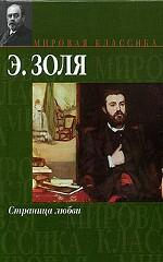 Страница любви