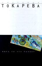 Мало ли что бывает