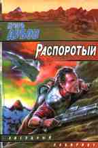 Распоротый