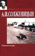 Раковый корпус