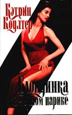 Блондинка в черном парике