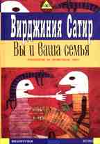 Вы и ваша семья
