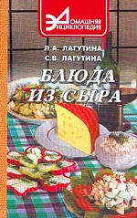 Блюда из сыра
