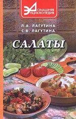 Салаты