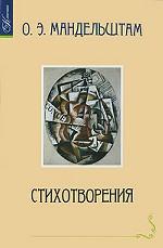 Стихотворения