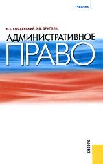Административное право