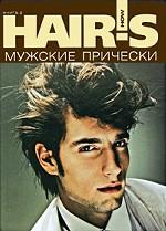 Мужские прически. Книга 2 (+ бесплатное приложение)
