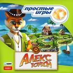 Простые игры. Алекс Гордон