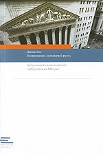 Похвала империи.Глобализация продаж