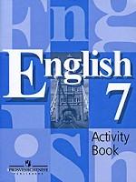 English: Activity Book. 7 класс