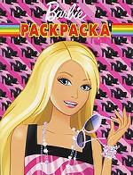 Barbie. Раскраска