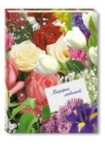 Подарок любимой