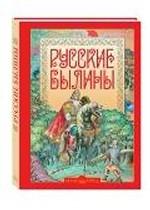 Русские былины