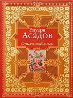 Стихи любимым