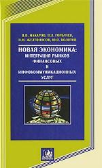 Readings On the Inferno of Dante: Based Upon the Commentary of Benvenuto Da Imola and Other Authorities, Volume 1